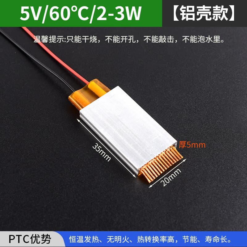 PTC Heating Element 35*20*5mm Electric Heating Core Constant Temperature Heating Pad 5V12V24V220V Preheating Sheet