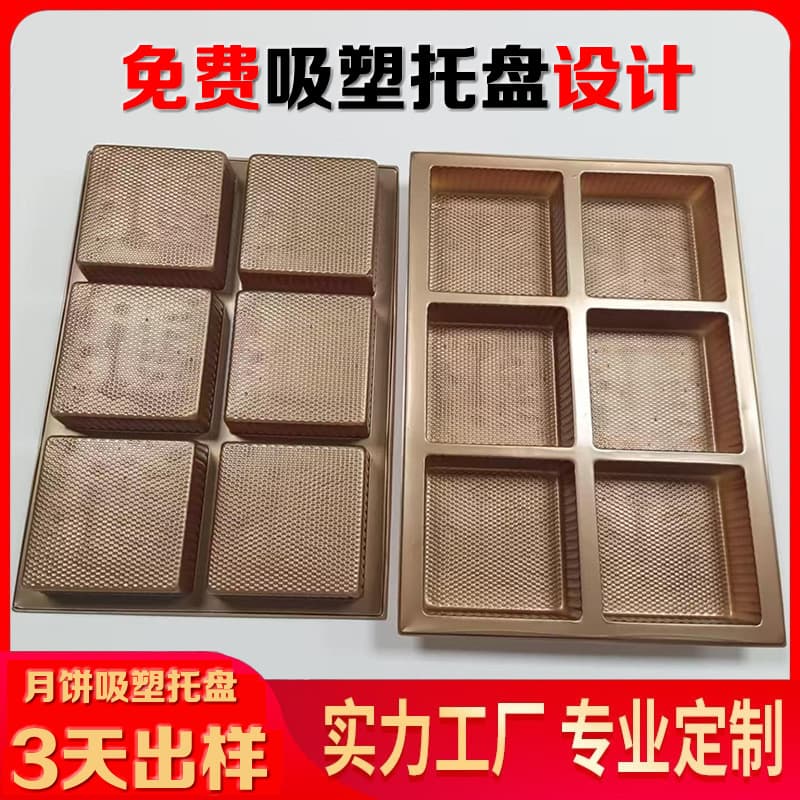 6-Pack Mooncake Blister Trays Custom PET Gold Food Blister Inner Liner Custom Upper and Lower Blister Packaging Box
