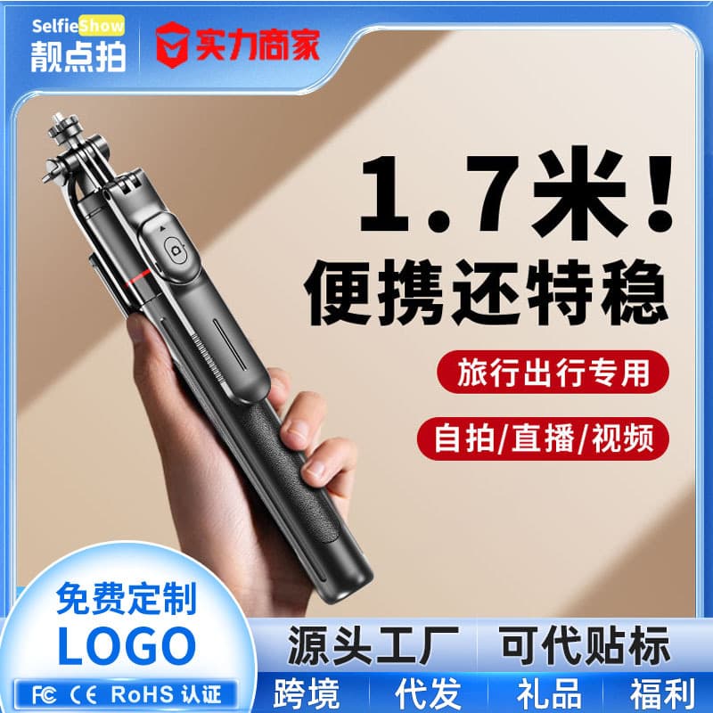 Gift Selfie Stick Anti-Shake Retractable Custom Logo Bluetooth Remote Control Live Streaming Selfie Stick Tripod Mobile Phone Stand