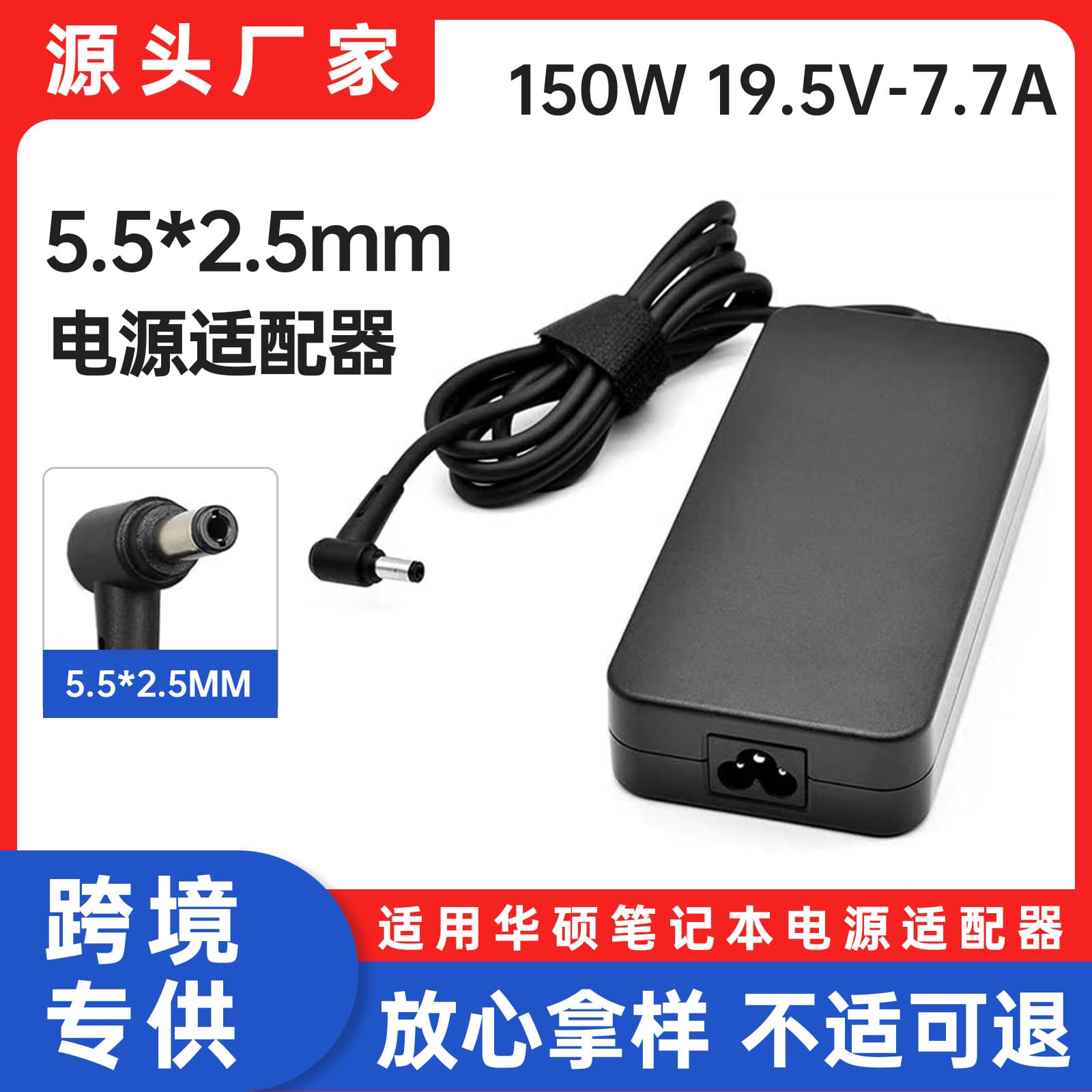 Compatible with 150W ASUS laptop power adapter 19.5V 7.7A laptop charger 5.5*2.5mm