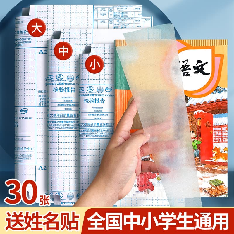 HuaJie Transparent Self-Adhesive Waterproof Durable Book Covers for Primary and Secondary School Students Diamond Pattern