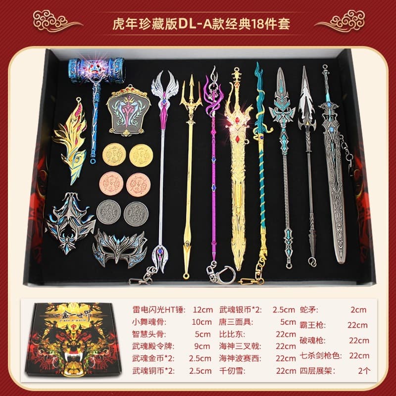 Shuojie Year of the Tiger Gift DL Metal Weapon Model Overlord Spear Tang Lotus Trident Gift Box Set New Year Gift