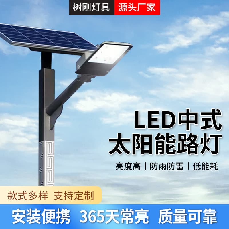 LED street light solar outdoor lamp, Chinese antique-style pole, courtyard light, retro landscape lamp, ethnic style 6-meter