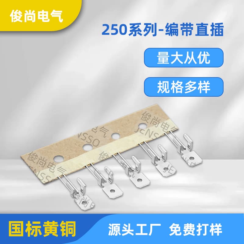 Custom PCB tab terminal 250, board terminal 250, circuit board tape, straight plug PCB connector source manufacturer