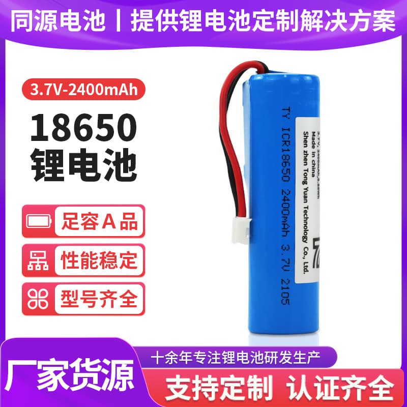 KC Certified 18650 Lithium Battery 2400mAh High Rate 3.7V for Lighting Headlamp Bluetooth Speaker High Capacity Lighting Accessories