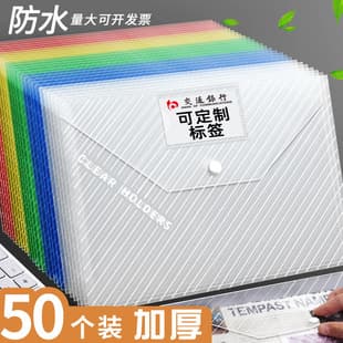 A4 Wholesale Transparent Document Bag Plastic File Bag Office Stationery Supplies Test Paper Storage Custom Logo Printing Available