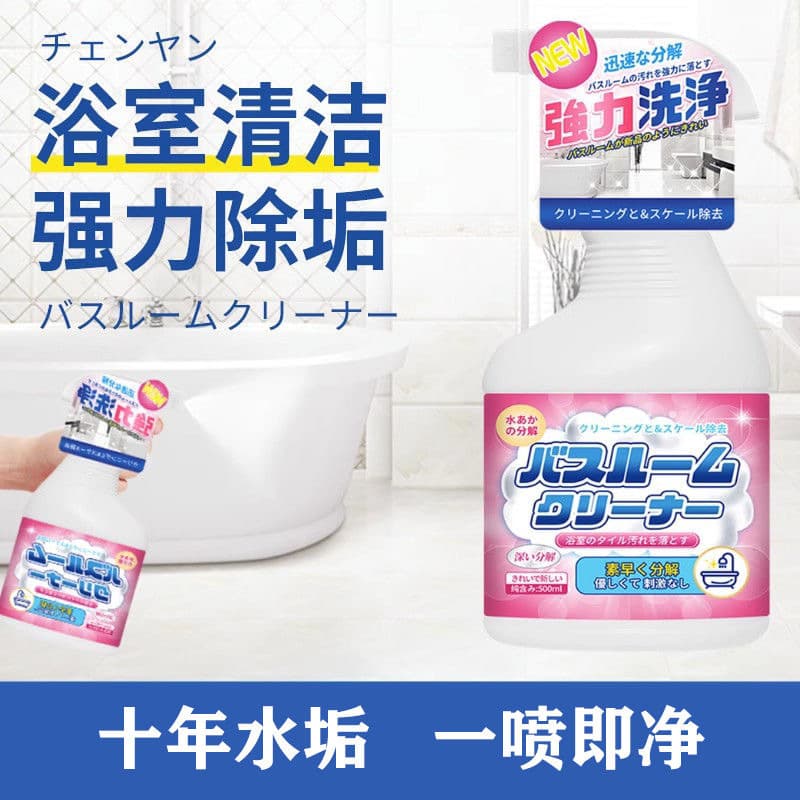 Tile Cleaner for Bathroom and Shower Glass Scale, Strong Toilet and Floor Tile Stain Remover for Home Use