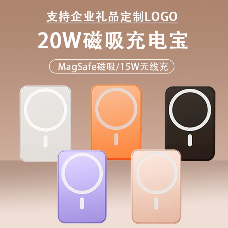 National Standard 3C Certified Magnetic Power Bank 10000mAh 15W Wireless Fast Charging Magsafe Portable Charger with Custom Printing