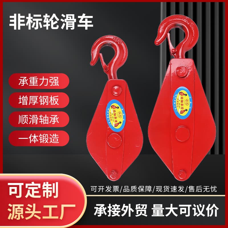 Hook single-wheel crane pulley manufacturer wholesale rolling bearing roller tool