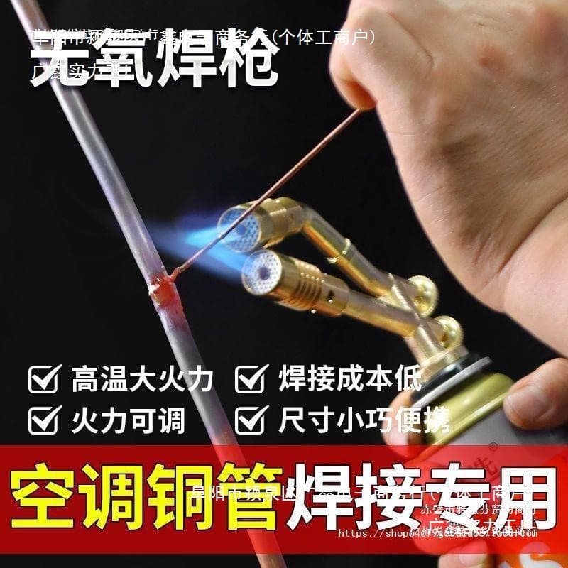Oxygen-Free Soldering Torch for Air Conditioning Copper Pipe Welding, Refrigerator/Air Conditioning Pipe Repair Tools, Portable Mini Torch and Others