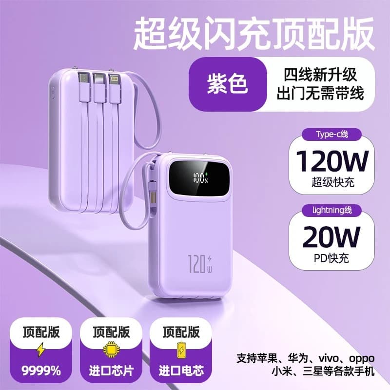 Wholesale Cross-Border Power Bank Official Genuine Super Fast Charging Built-in Cable Mini Large Capacity Portable Charger Custom