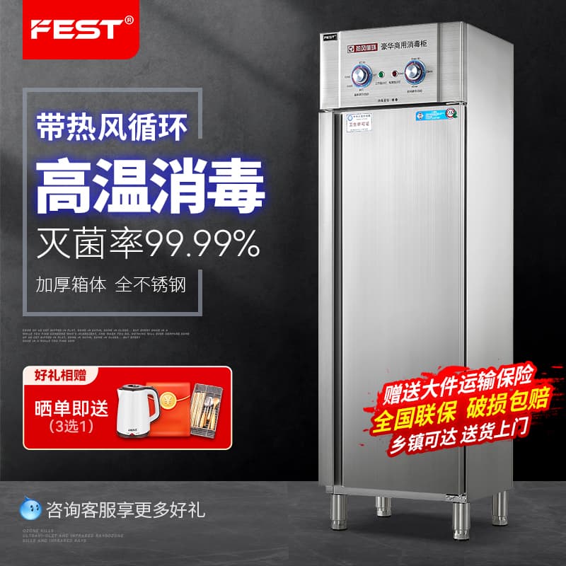 Bulk purchase with free shipping FEST high-temperature commercial disinfection cabinet with hot air circulation for large-capacity canteens and schools