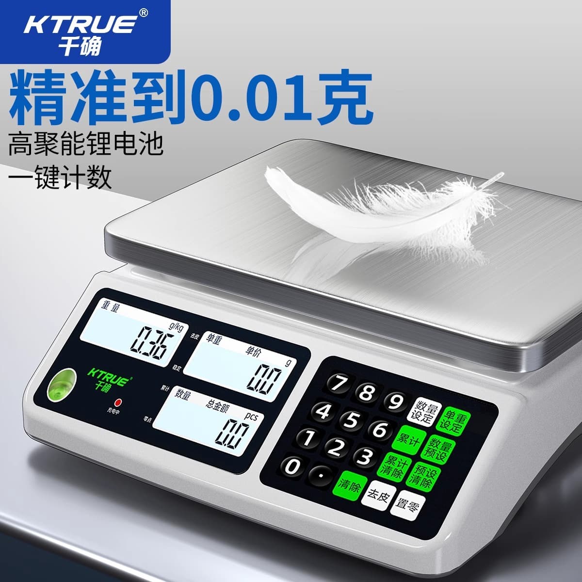High-precision electronic scale for commercial use, accurate to 0.01 grams for weighing down products, industrial weighing platform scale.