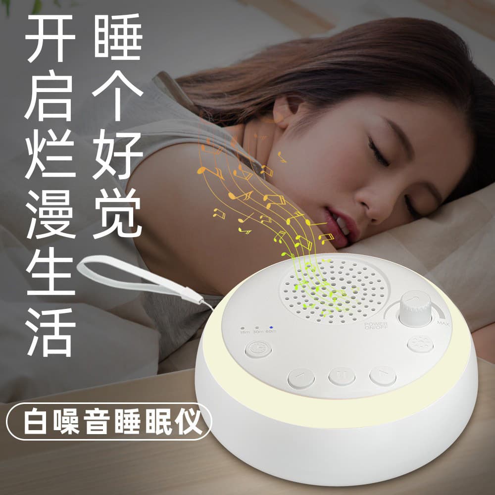 Amazon Smart White Noise Sleep Machine Speaker Breathing Light Timer Infant Soothing Music White Noise Device
