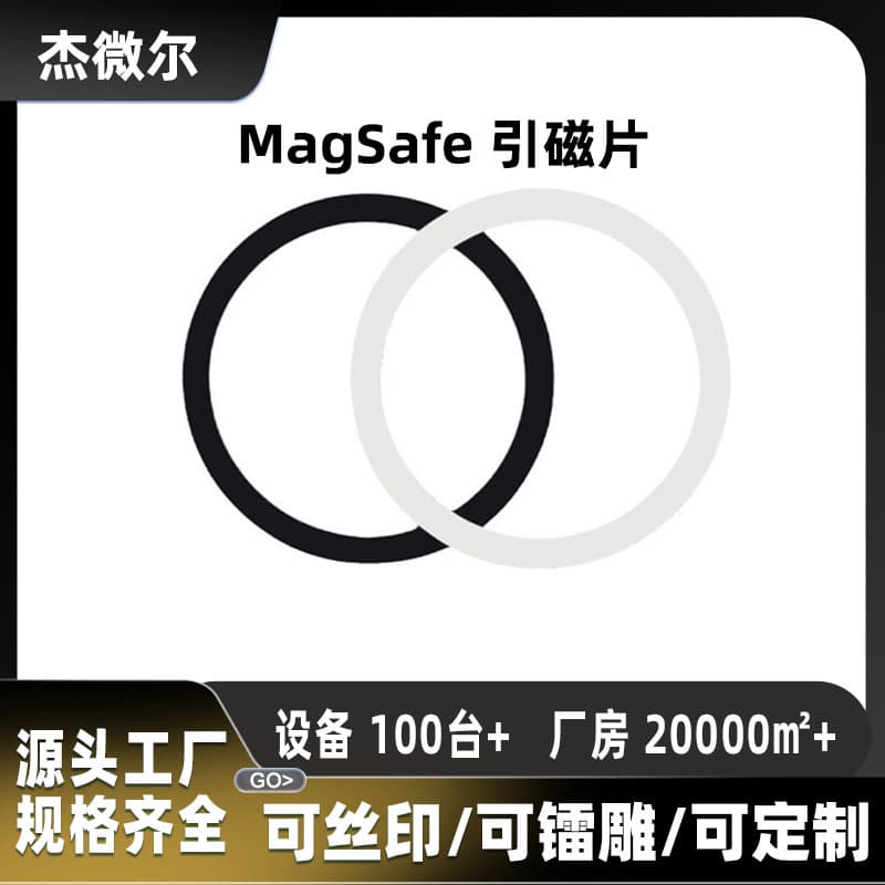 Magnetic sheet and ring, Magsafe magnetic ring compatible with Apple Huawei wireless charging, car and desktop holders