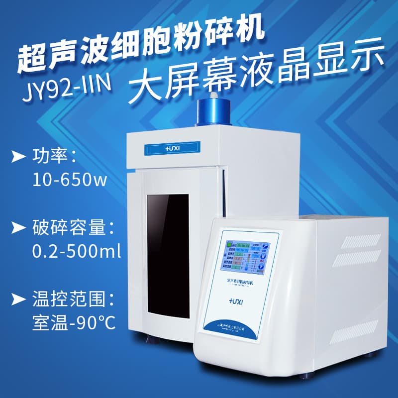 Shanghai Huxi HX-3000W Ultrasonic Cell Crusher Cell Disruptor Industrial Ultrasonic Disruptor