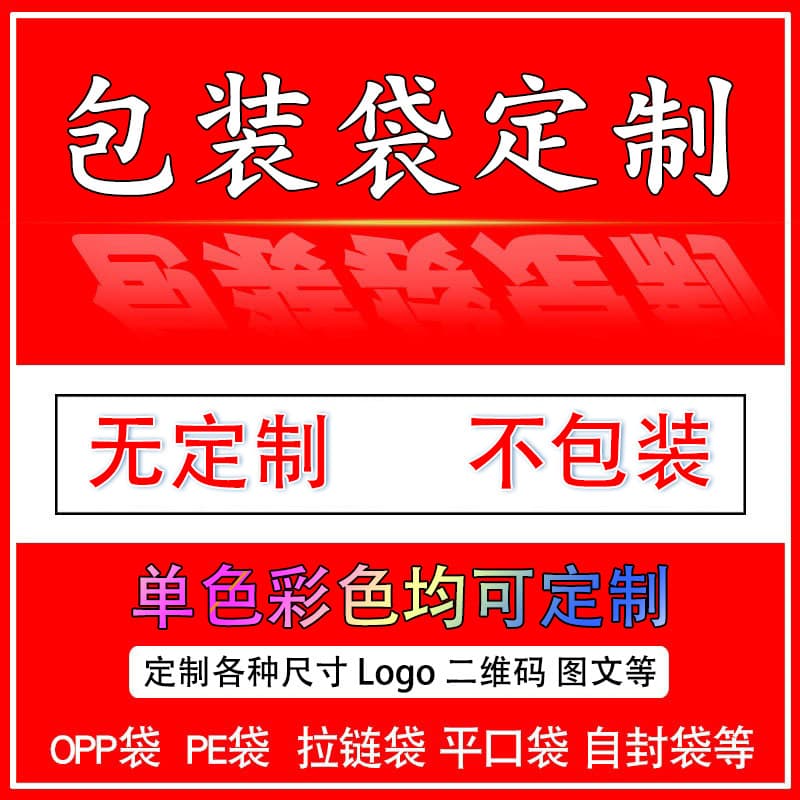 OPP Bag Custom, Adhesive Self-Sealing Bag Flat Mouth Transparent Plastic Bag Clothing Packaging Bag Logo Printing
