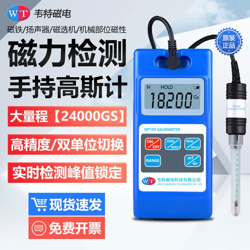 Waite Gaussmeter WT103 digital Tesla meter magnetic detector magnetic field tester magnet force magnetometer