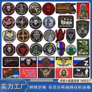 Russia Flag Embroidered Velcro Armband Patch Military Tactical Morale Patch Wagner Skull Cloth Patch
