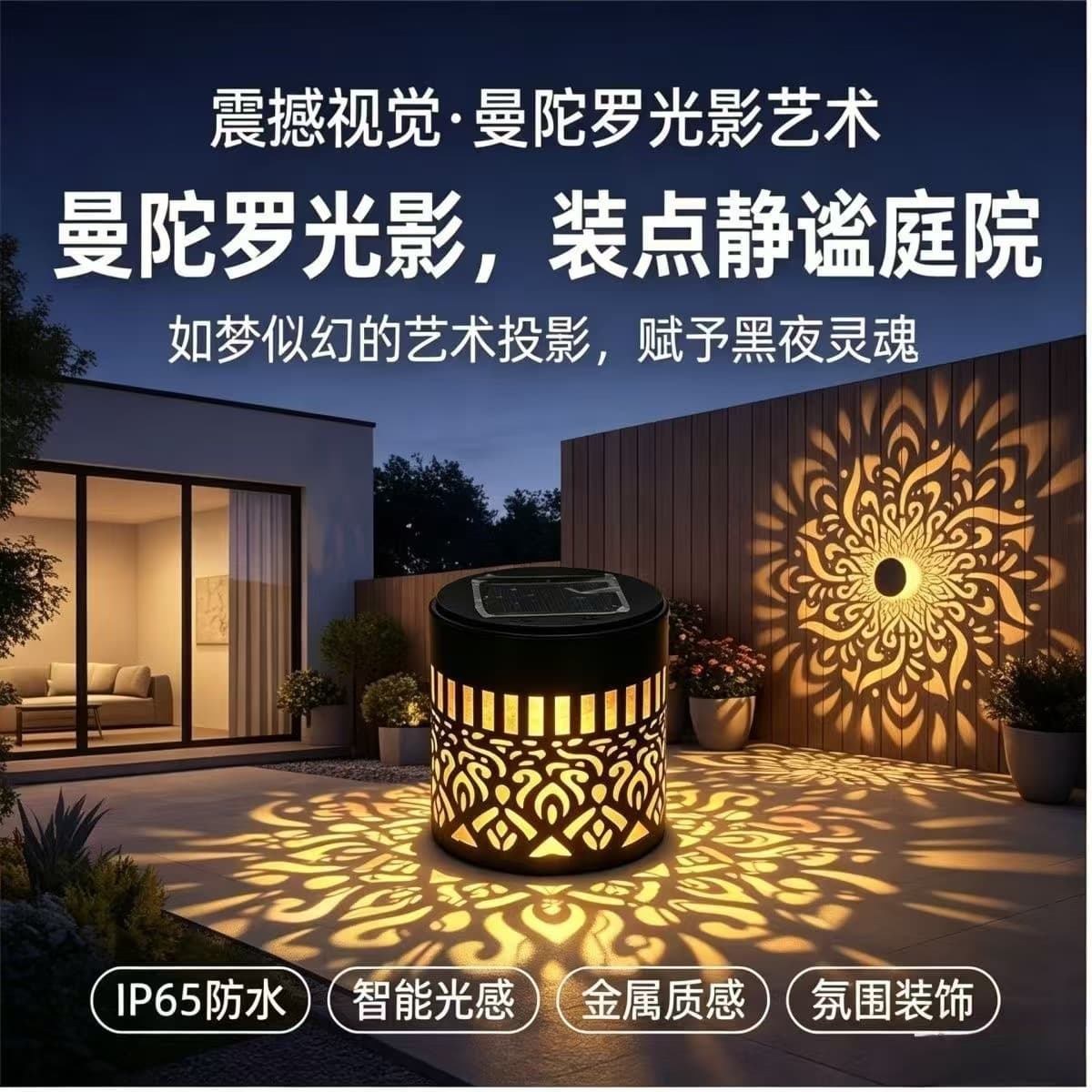 Solar Outdoor Courtyard Mandala Iron Art Villa Garden Ambience Decorative Landscape Lawn Wall Light Courtyard Lamp