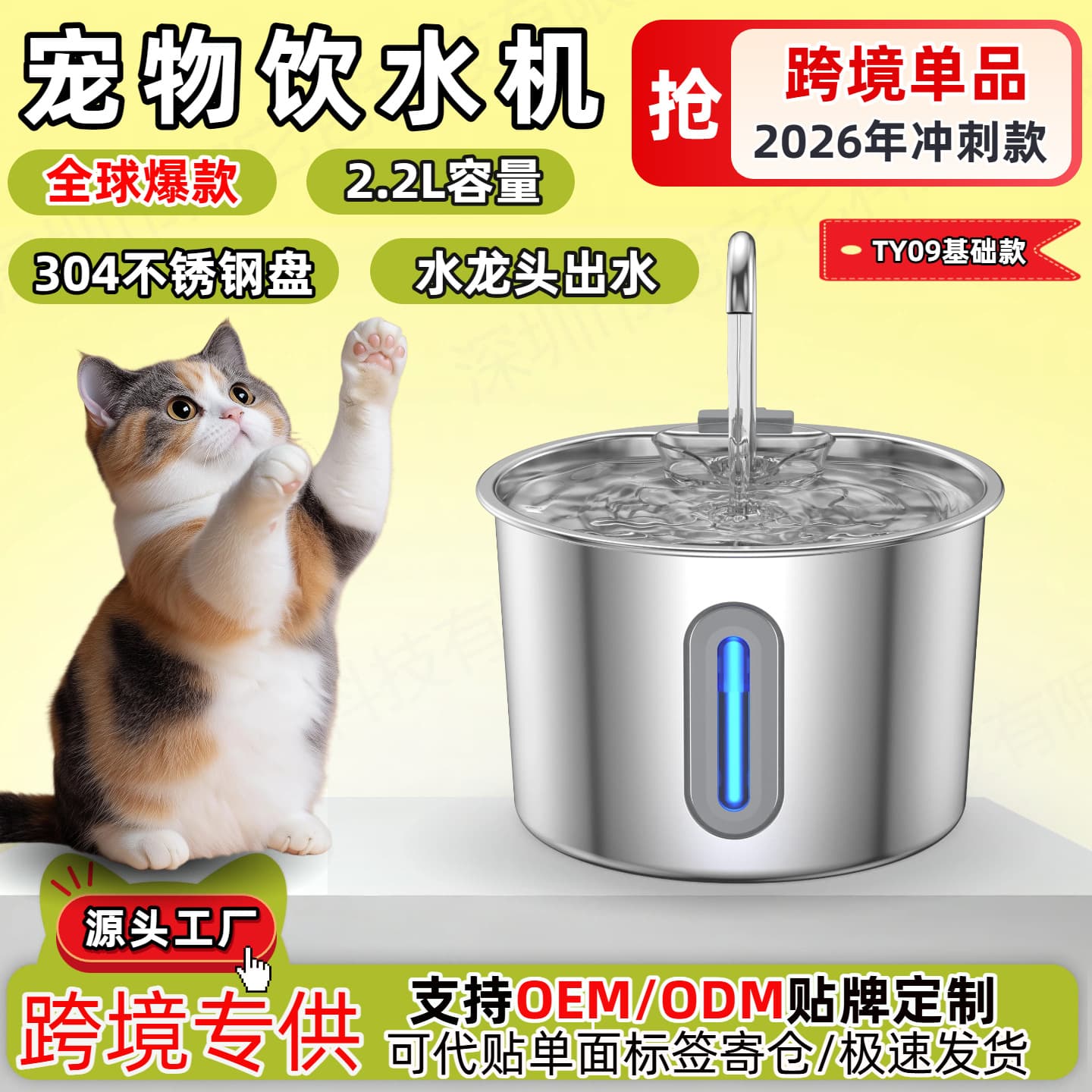 2026 New Hot Selling Cross-Border Stainless Steel Pet Water Fountain 2.2L Silent Smart Automatic Cat Dog Water Dispenser