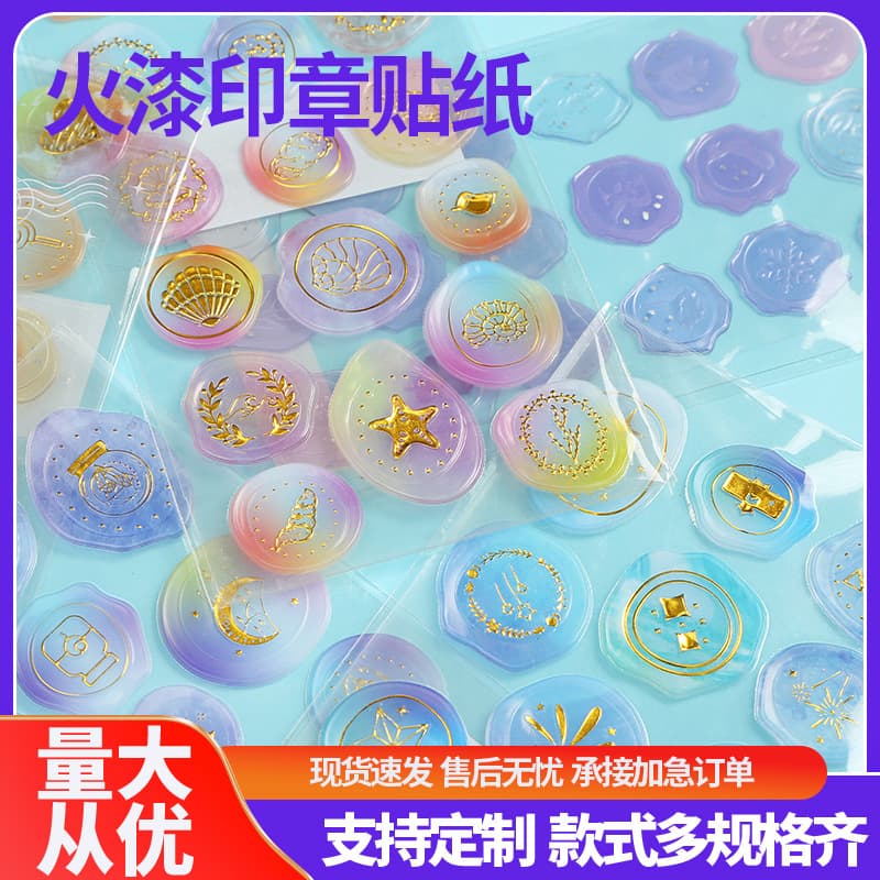 Fire paint seal sticker three-dimensional hand ledger sticker custom envelope seal hand ledger decorative sticker fire paint seal label sticker