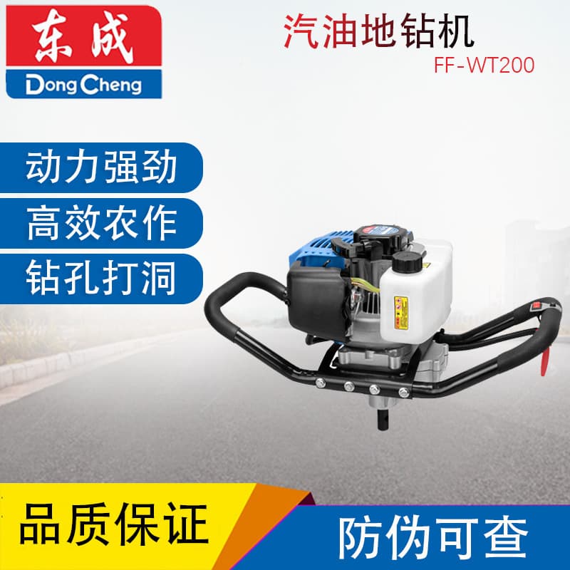 Dongcheng FF-WT200 earth drill hole digger, ice drill hole maker, tree hole digger, ground pile driver, hole drilling machine, Dongcheng.