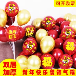 2025 Year of the Snake New Year Happy Balloon Decoration Classroom Kindergarten Bar Shop Scene Layout Supplies
