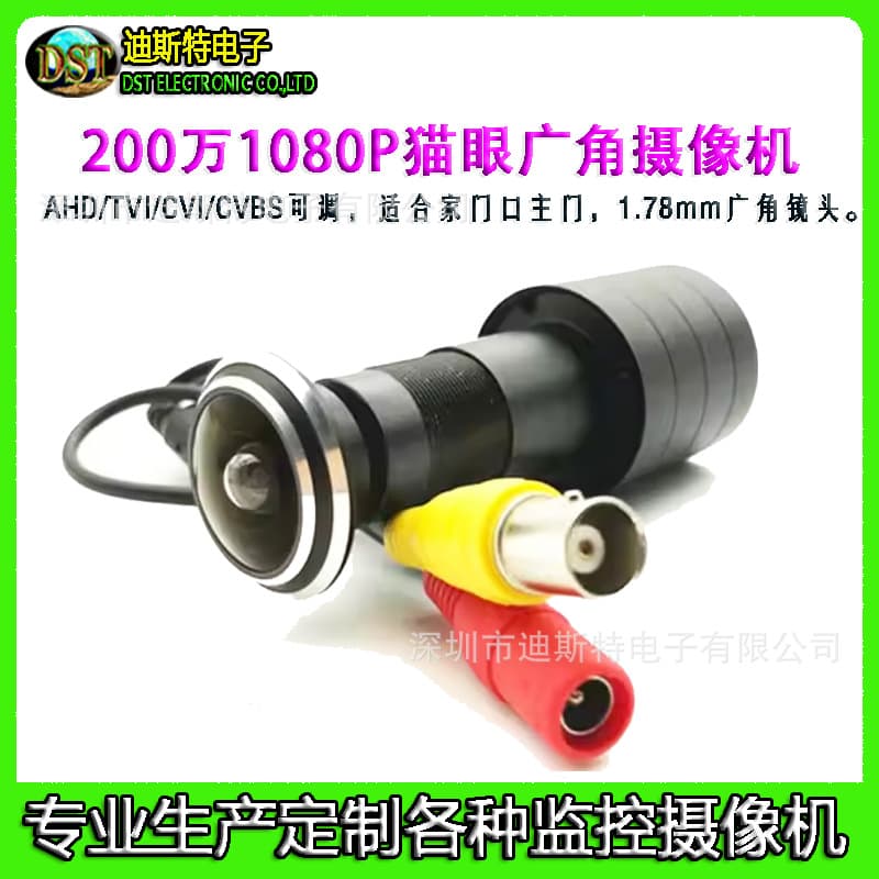 AHD Security Door Wide Angle Fisheye HD 1080P Camera Replaces Traditional Peephole Connects to Recorder Video