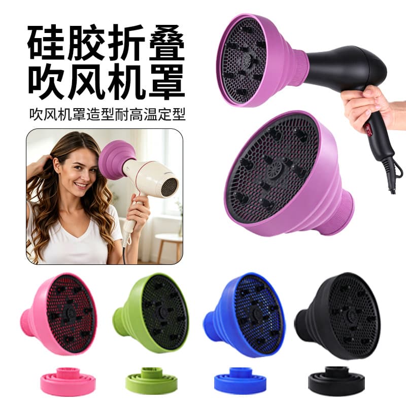 Amazon Silicone Hair Dryer Diffuser, Silicone Retractable Drying Hood, Styling Tool for Curly Hair