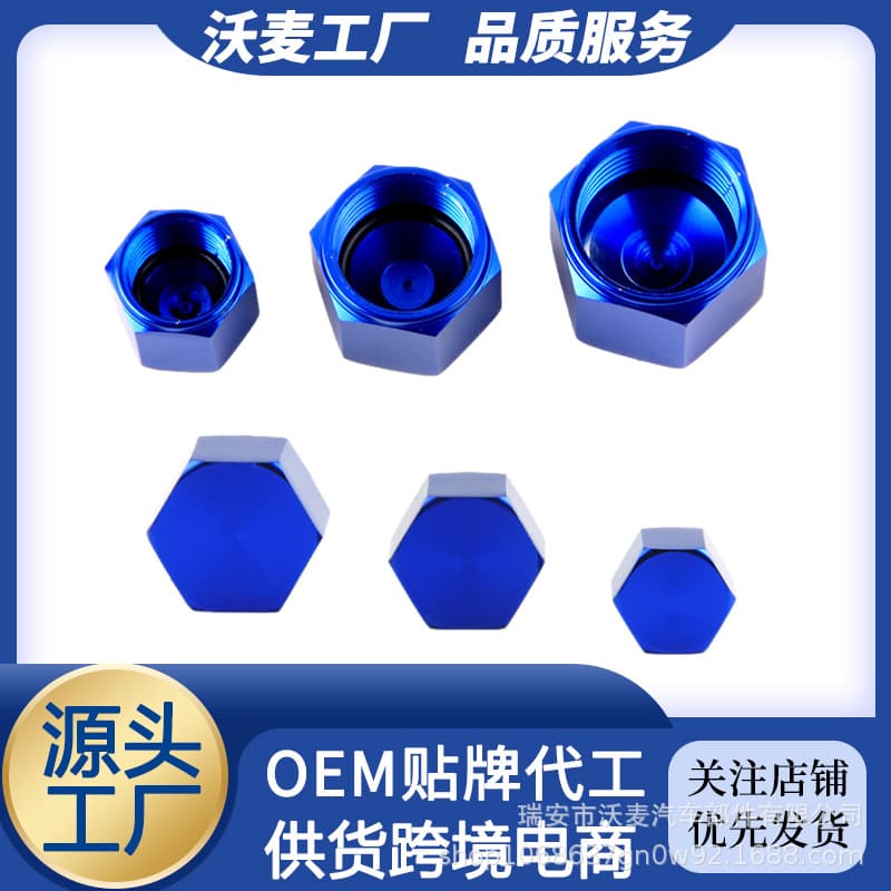 Oil Pipe/Cooler Connector Plug Cap AN4/AN6/AN8/AN10 Lightweight Aluminum Internal/External Thread Plug