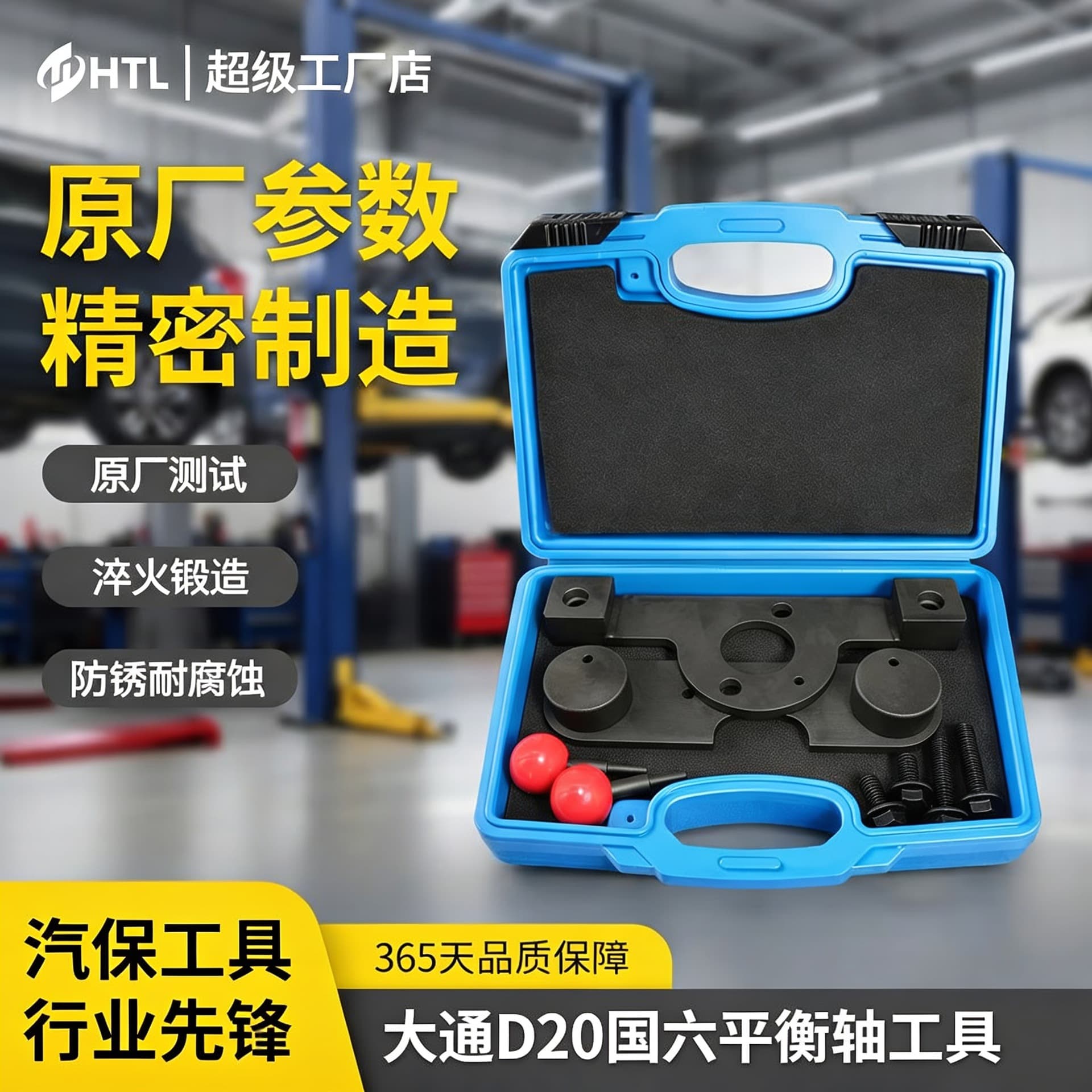 Maxus D20 Timing Tool V80 Timing Repair Tool G10 Balance Shaft Tool Crankshaft Fixing Tool China VI