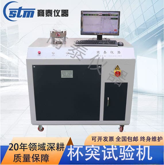 High-precision cupping testing machine for aluminum foil, aluminum-plastic film, aluminum alloy pharmaceutical packaging materials, lithium battery film, and related industries