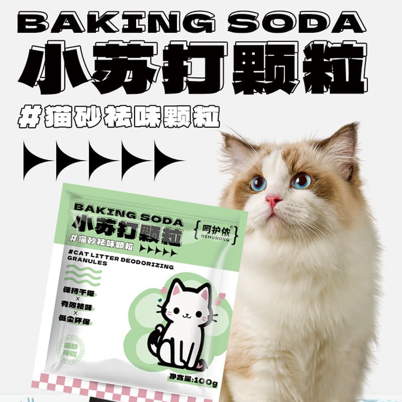 HeHuNong [Cat Litter Partner Deodorizing & Moisture Absorption] Cat Litter Deodorizing Granules Pet Baking Soda Cat Urine Odor Removal
