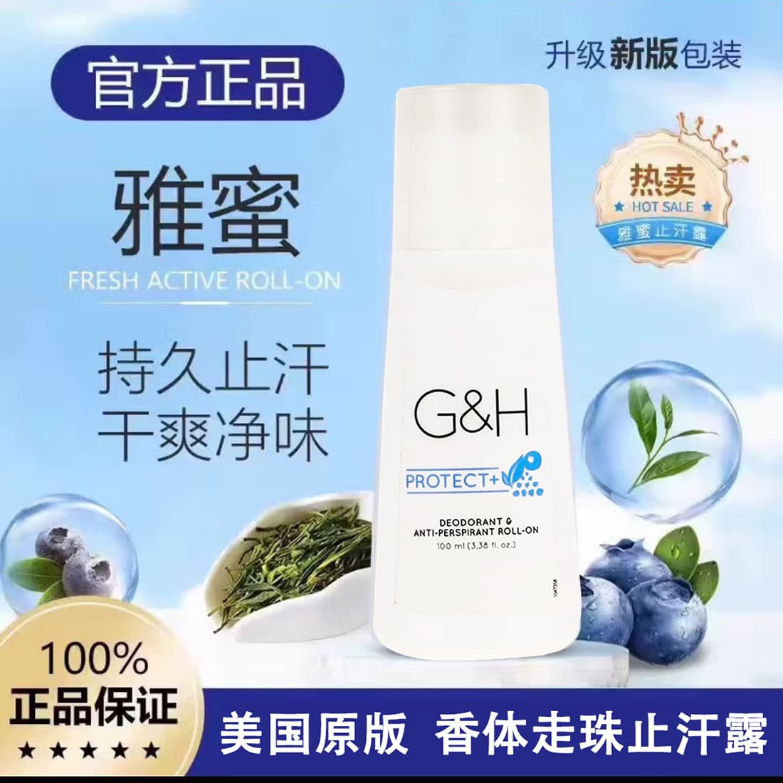 English Version Amway Roll-On Scented Deodorant for Women's Underarm Odor and Men's Light Fragrance and Freshness