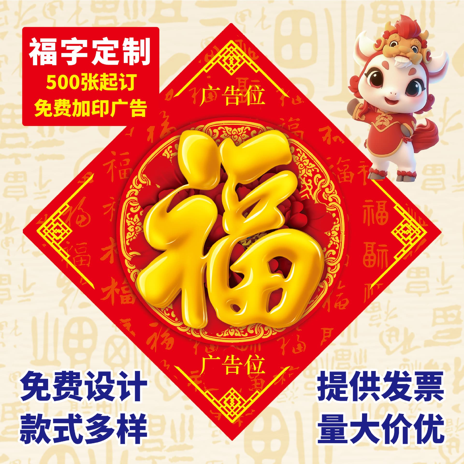 2026 Year of the Horse Blessing Character Custom LOGO Printing Advertising Custom Gold Stamping Door Sticker, Custom New Year Company Couplets Gift Pack