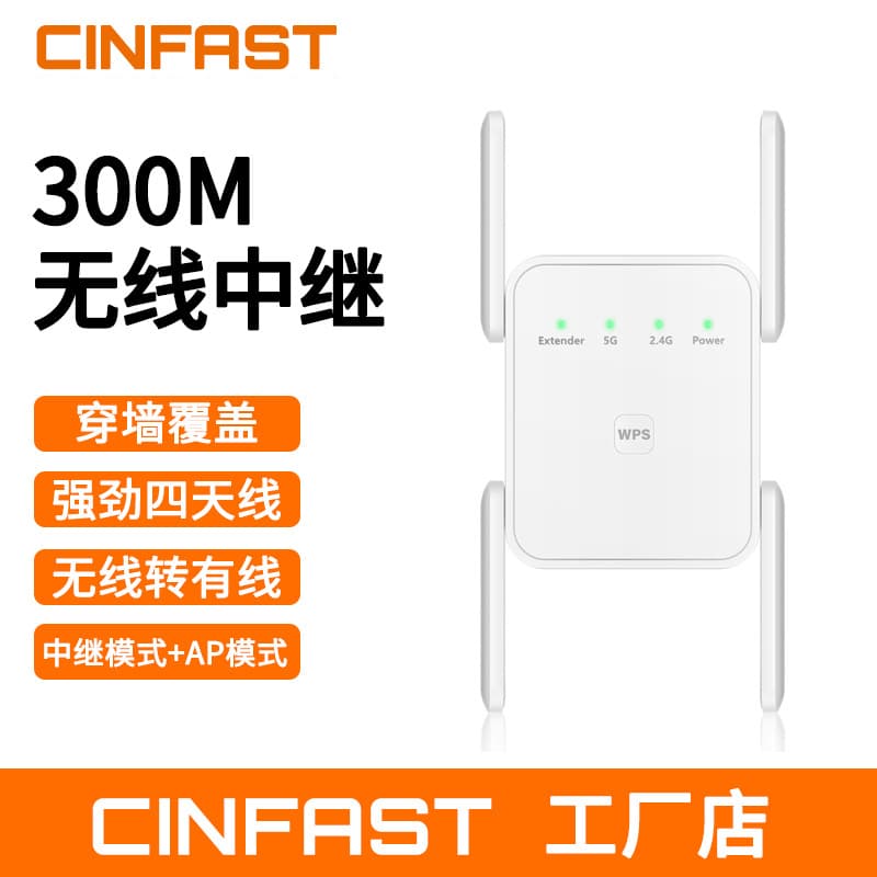 WiFi Signal Range Extender Home Use Enhanced Wireless Network Amplifier Wall-Penetrating King Router Expansion Repeater