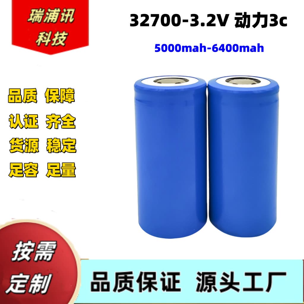 32700 lithium iron phosphate 3.2V solar light battery 6000mah outdoor energy storage mobile power lithium battery