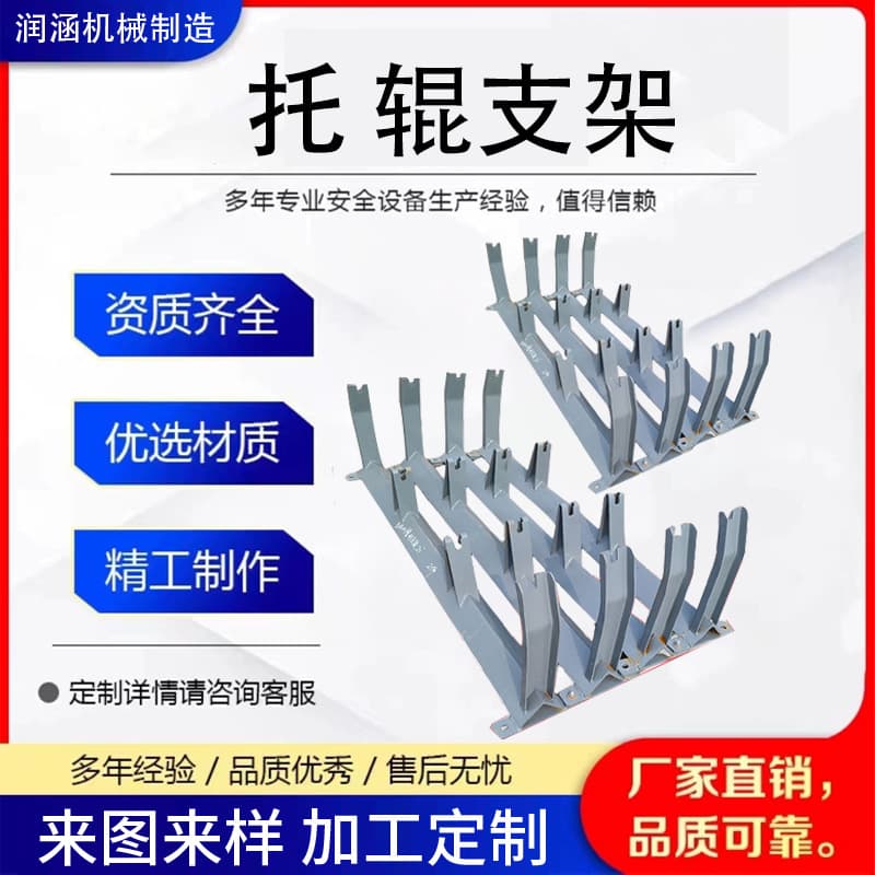 Groove-Type Roller Bracket, Universal Conveyor Roller Bracket, Hanging Ear Friction Upper and Lower Self-Aligning Eccentric Roller Group Bracket