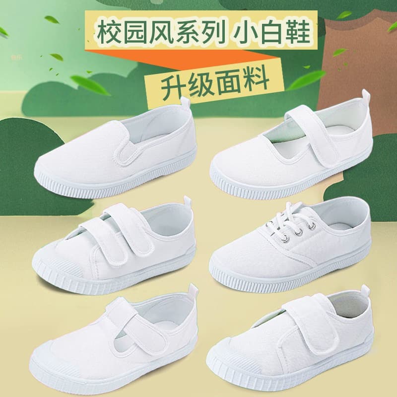 Children's White Canvas Shoes Wholesale Boys Girls Kindergarten Indoor White Sneakers