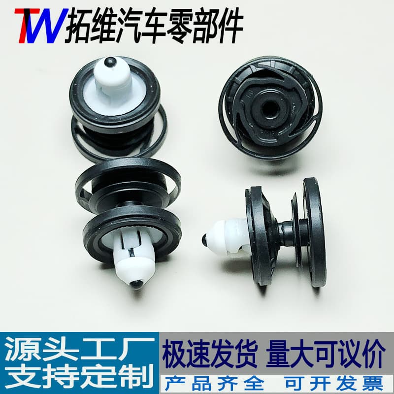 Cross-border clip suitable for Volkswagen Golf 8 ID4 ID3 Viloran T-Cross car door panel clip interior