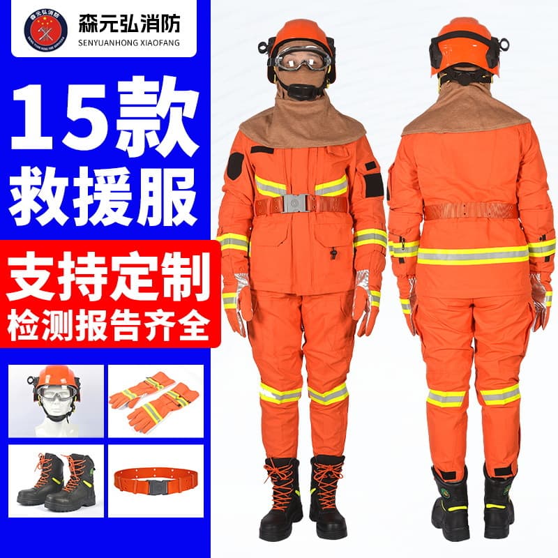 Manufacturer's 15-Style Rescue Suit, Forest Fire Suppression Protective Set, Flame-Retardant Heat-Resistant Fire Emergency Rescue Attire