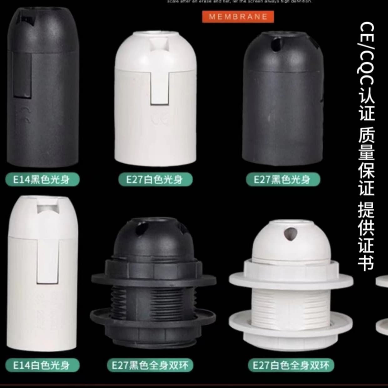 E27 smooth body E27 full thread E27 half thread LED clip-type plastic screw lamp base socket lighting accessories factory
