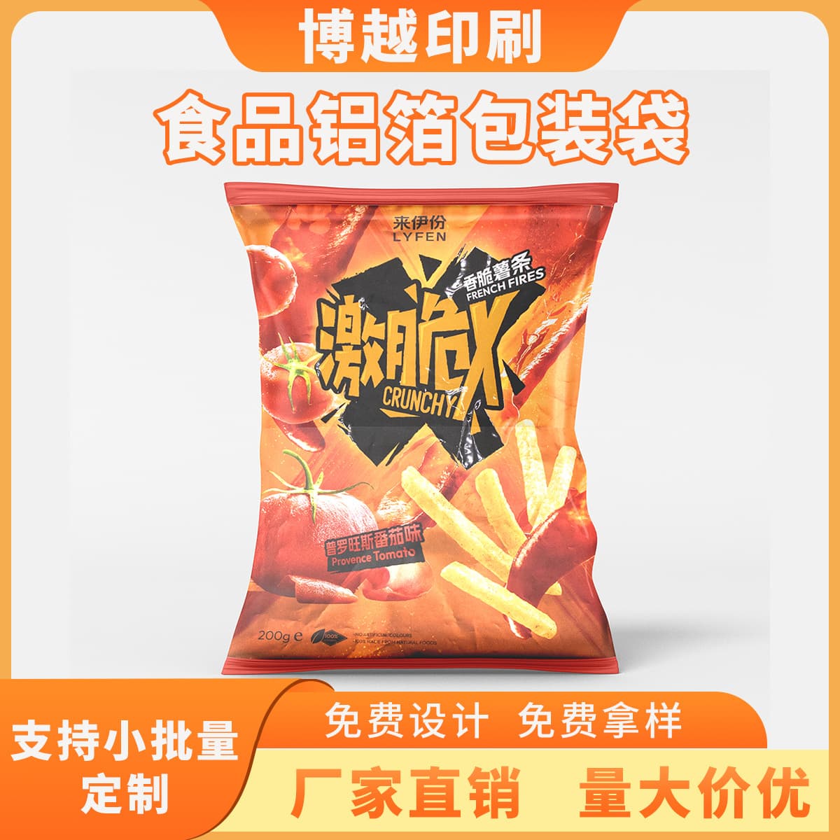 Custom Colored Printed Plastic Food Bag for Chips, Composite Aluminum Foil Eight-Side Seal Puffed Snack Coffee Bag