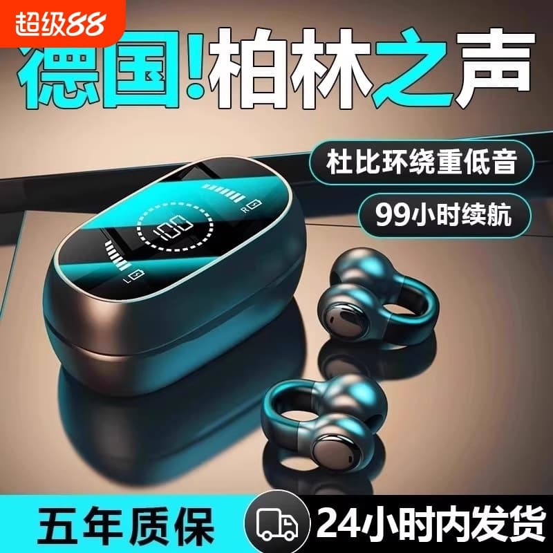 Berlin Sound 2025 New Clip-On Bone Conduction Sports Running Noise Cancelling High-Fidelity Long Battery Life Bluetooth Headphones