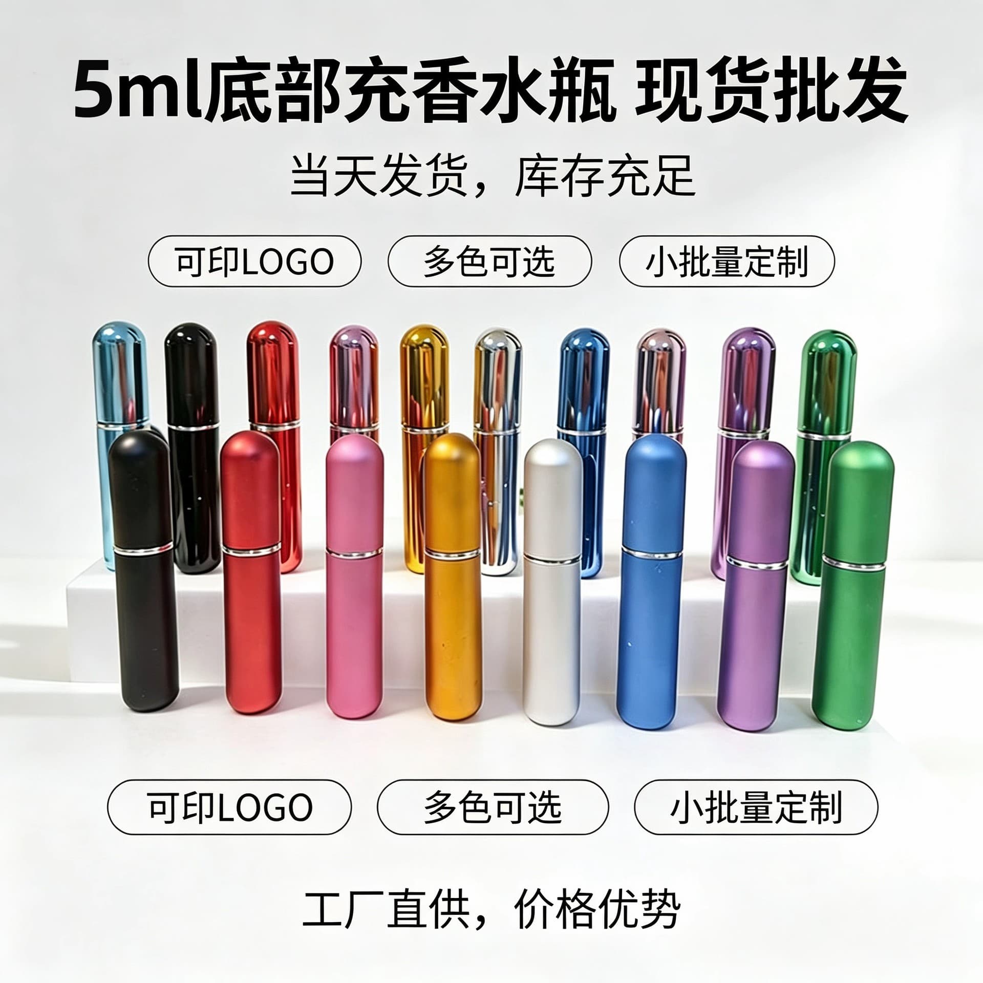 Spot 5ml bottom refillable perfume bottle recyclable portable rechargeable perfume spray bottle perfume anodized aluminum bottle