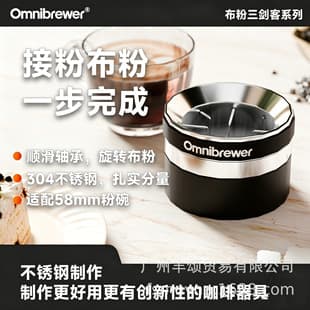 Espresso Coffee Needle Distributor Powder Dispersion Dosing Ring Stainless Steel Rotating Distribution Needle 2-in-1 Dosing Ring 58mm