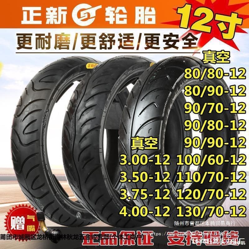 110903060 Cheng Shin Electric Scooter Tire 18080200 Tubeless 10190 Motorcycle 70 Contact Customer Service Other