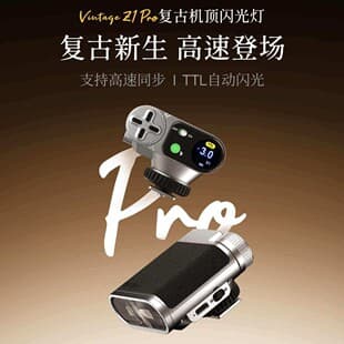 Viltrox Vintage Z1 Pro Retro Camera Flash High-Speed Sync TTL Auto Metering On-Camera Flash