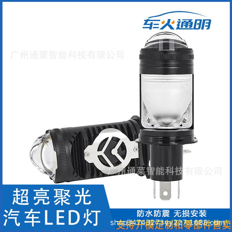 New H4 Plug-in P99 Motorcycle 50W High Power LED Headlight Modification Universal Headlight High/Low Beam